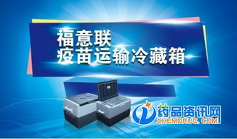 試劑冷藏箱溫度實時打印系統招商與信息咨詢服務